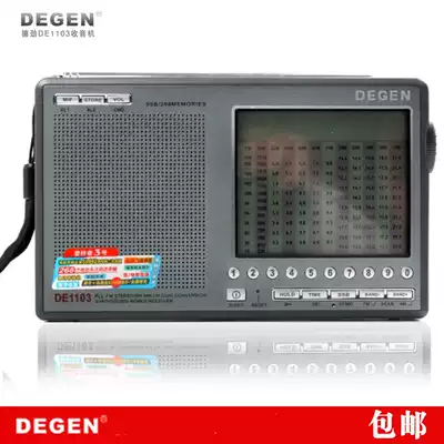 Degen Dejin DE1103 Medium-wave short-wavelength wave receiving full-band digital radio DSP radio