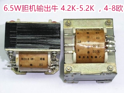 Baoerzhen-6 5W-5 2K single-ended cattle pair 6P16P6P6P9Pel84 pcl86