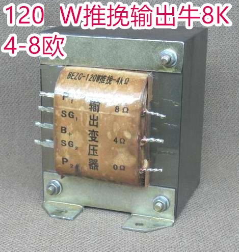 Baoer Zhen bile machine output transformer-120W push-pull cow-8K 805845211813