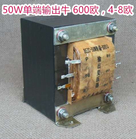 Baoerzhen transformer-50W-600 OHM low internal resistance single-ended cow 6N5P and tube 6C33C dedicated