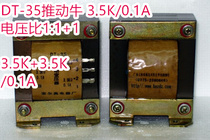 DT-35 single end push the bull 300B single end push 845211 push-pull or single end (pair)