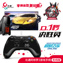 Beitong Asura 2 TE version wireless PC computer PS3 game handle Android NBA2K18 TV live FIFA