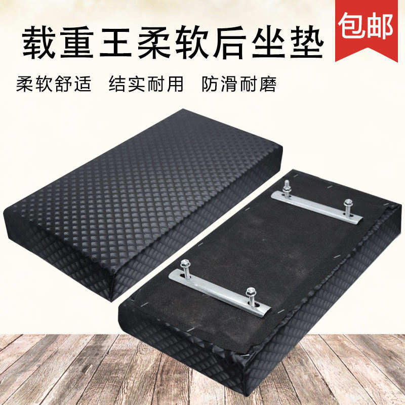 Widening and extending the extended electric vehicle cross-road overload roads loading heavy king cushion rear shelf tablet of the Hercules Holding Pad