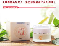 Redness repair removal and lightening