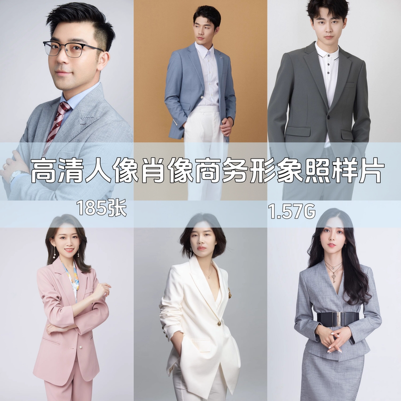High-Definition Portrait Photography, Business Profile Photos, Refined Sample Images, Simple and Stylish Professional Style High-Definition Portrait Photography, Business Profile Photos, Refined Sample Images, Simple and Stylish Professional Style