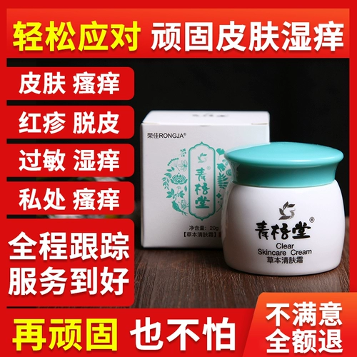 Чухая кожа анти -силовая, антибактериальная мошонка, анальный вульварный зуд частные детали, невзмеичная лисинка