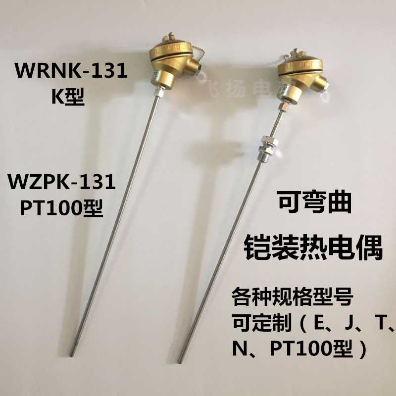 WRNK - 131 231 336 Armored thermocouple K-type electric furnace wall temperature assembled electric coupling monitor bendable