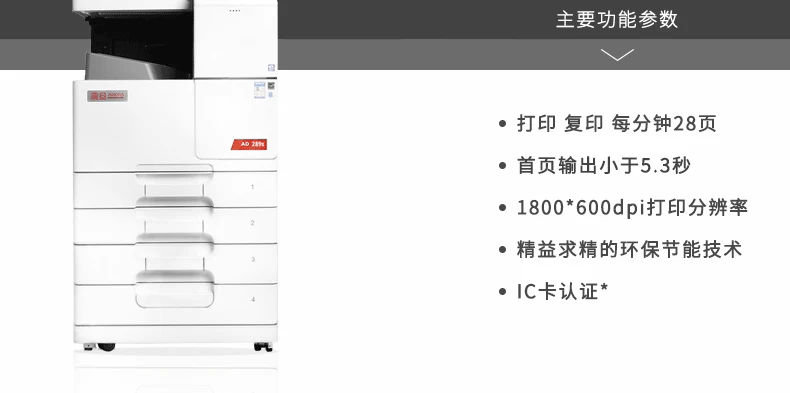 Chính hãng Aurora AD289s kỹ thuật số đen trắng thông minh máy in tổng hợp máy photocopy đa chức năng - Máy photocopy đa chức năng