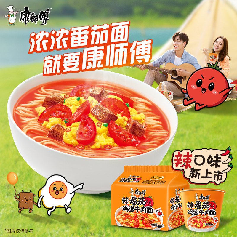 康师傅泡面隐藏王者！这些口味绝绝子，你吃对了吗？
