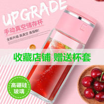 Vacuuming refreshing juice cup portable sealing glass cup travelling cup with multifunction outdoor sports water cup