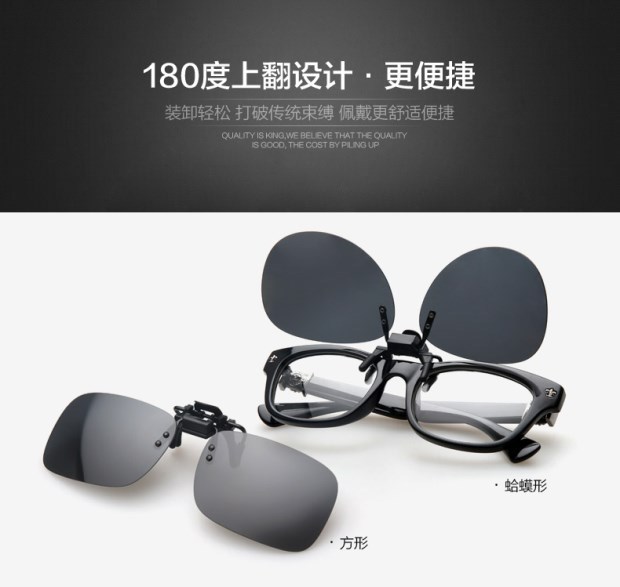 Clip phân cực cận thị kính râm kính râm clip clip vô hình nam nữ lật đôi có thể tháo rời kính mắt quang nhãn