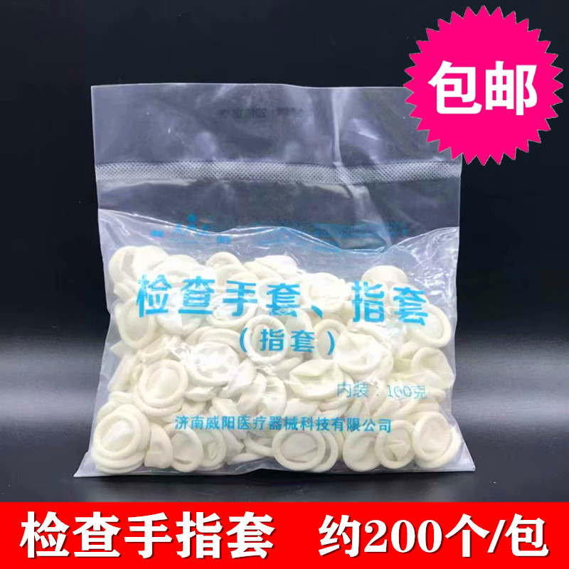 Latex hand fingertip disposable antistatic dust-free purifying electronic industrial rubber Lauprotect beauty medecor hand fingertips