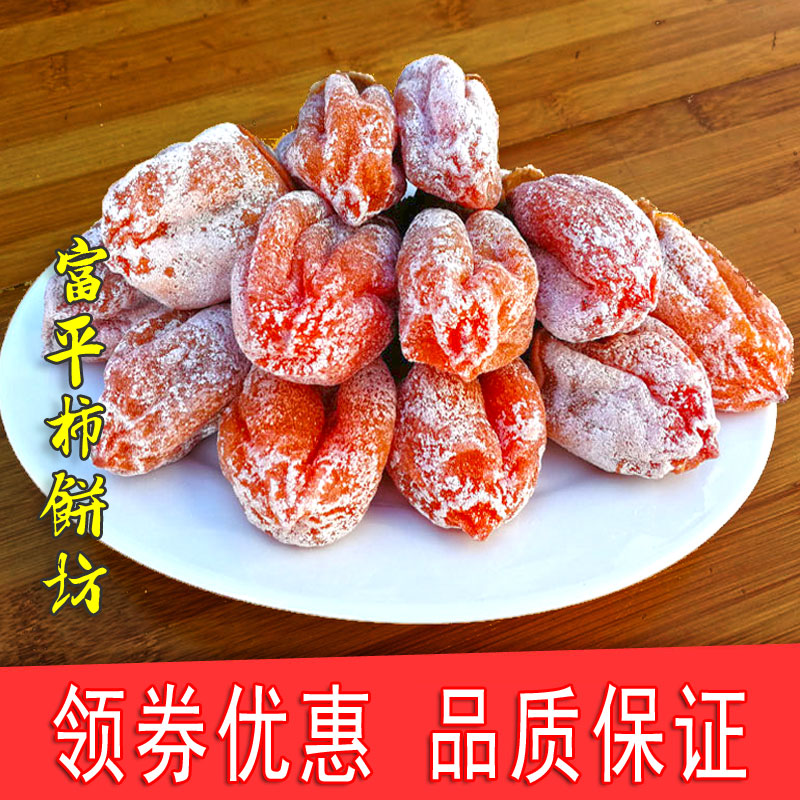 Tomatoes Cake Workshop Drop of Tomato Cake Sub Bagged 450 gr x2 Bag Farmhouse Homemade Shaanxi Terte Class of Tomato Cake