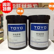 Screen printing screen special TOYO in addition to ghosting paste does not burst yarn Environmental protection in addition to the circuit board and printing industry