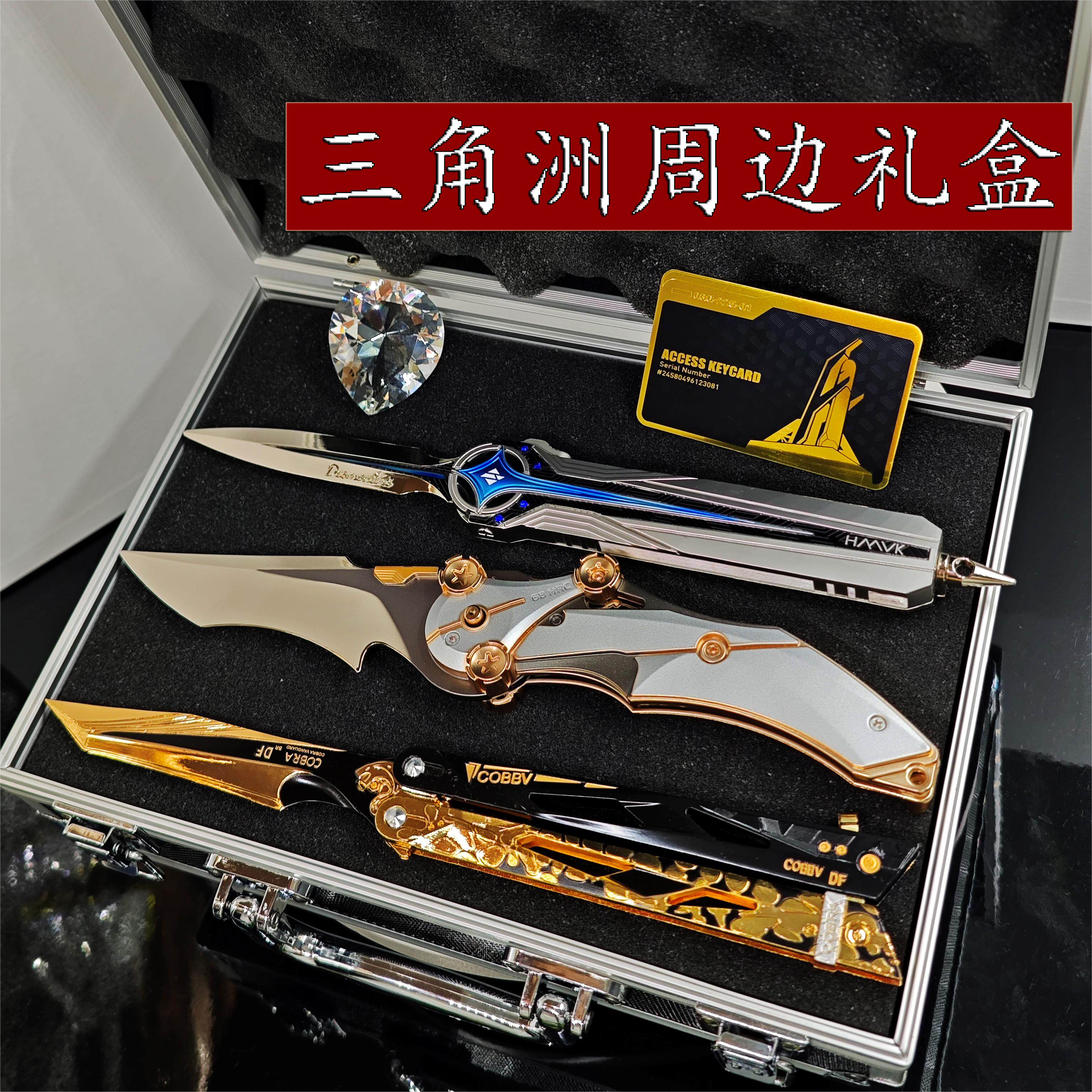 三角洲行动周边北极星弹簧刀怜悯折叠刀影锋蝴蝶刀金属模型礼盒_游戏_淘宝游戏网