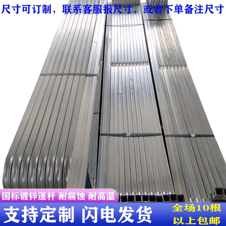 High bar truck canopy rack automatic tarpaulin column canopy pole galvanized round tube square tube truck canopy rack telescopic pole