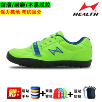 HEALTH Hales THROWING shoes Non-slip shot throwing shoes Discus shoes Professional competition Track and field training