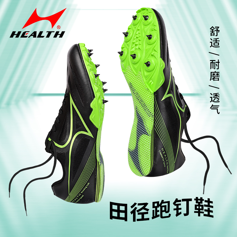 Hales track and field sprint men's professional nail shoes students women's middle and long running shoes long jump shoes for senior high school entrance examination nail shoes