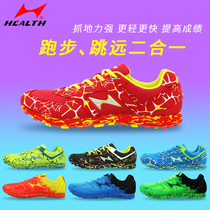 Hales standing long jump special shoes for women and men in the test of physical examination Ultra-light training slow medium and long race running shoes