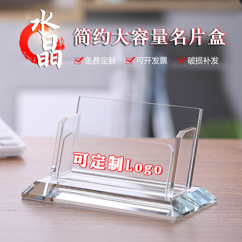 Business Crystal Acrylic Famous Pieces Box Pen Holder Creativity Boutique Desktop Containing Box Double Office Transparent Large Capacity Business Card Holder Custom Engraving Logo Individuality Front Office Release Cardcase Swing Table