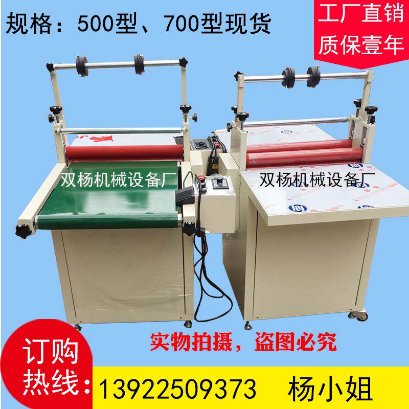 500 type single and double-sided laminating machine electric cold mounting laminating machine small peritoneal machine glass aluminum plate film applicator