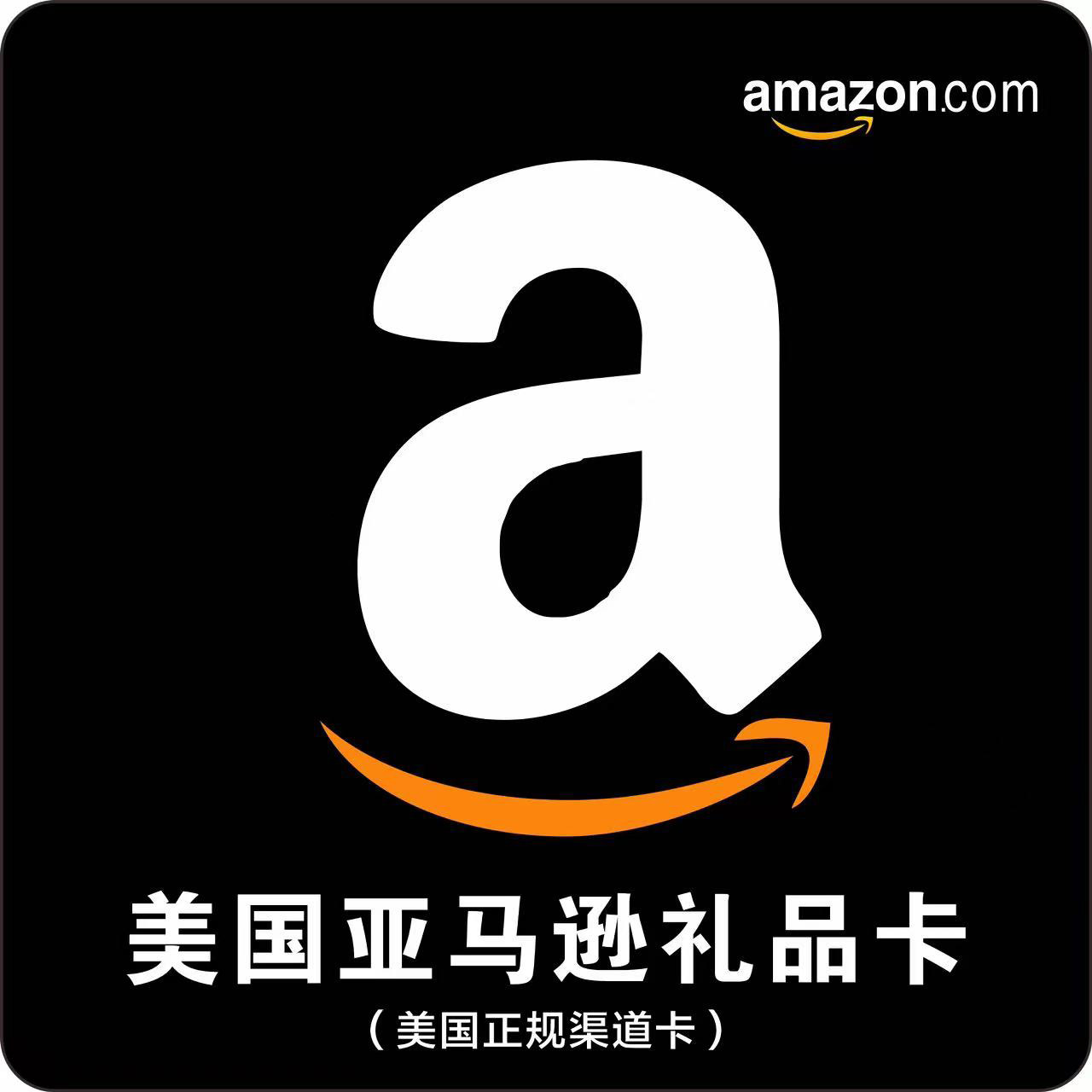 亚马逊礼品卡回收平台，手把手教你正确姿势，狠狠搞钱，打工人必看！-礼品-淘宝百科网