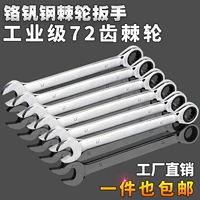 Kết hợp ratchet cờ lê công cụ cờ lê - Dụng cụ cầm tay kìm bấm cos