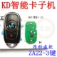 Pink KD Smart Card ZA22-3 Ключ
