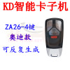 Dark gray smart card ZA26-4 key