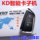 Smart Card Lake Blue KD ZA02-3 Ключ