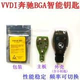 Подходит для VVDI Benz BGA Smalo Smart Card 315/433 МГц, активные нажатия Be Be Cleas
