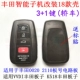 KQ78-TOYOTA SMART Sub-Maachine Modification 18 Shells 4 Ключевой седан