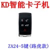 KD Smart Card ZA24-5 key (with label)