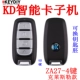 KD Smart Card ZA27-4 Ключ