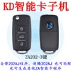 KD Smart Card ZA202