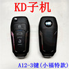 Purple-red KD sub-machine A12-3 key