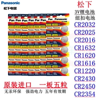 Подлинная батарея Panasonic Button Battery CR2032 2025 2016 1620 2450/30 CAR Дистанционное управление Электроника