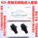 KD Old Mercedes -Benz Bless Kit