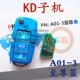 Светло-зеленый kd submachine a01-supreme blue