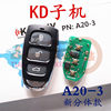 Transparent KD sub-machine A20-3 key