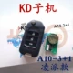 Светлый пурпурный kd sub-machine a10-3+1