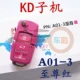 Армейский зеленый KD субмахин A01-Supreme Red