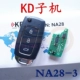 KD Submachine NA28-3 Ключ