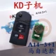 Marquise KD Sub-Machine A14-3+1 Ключ