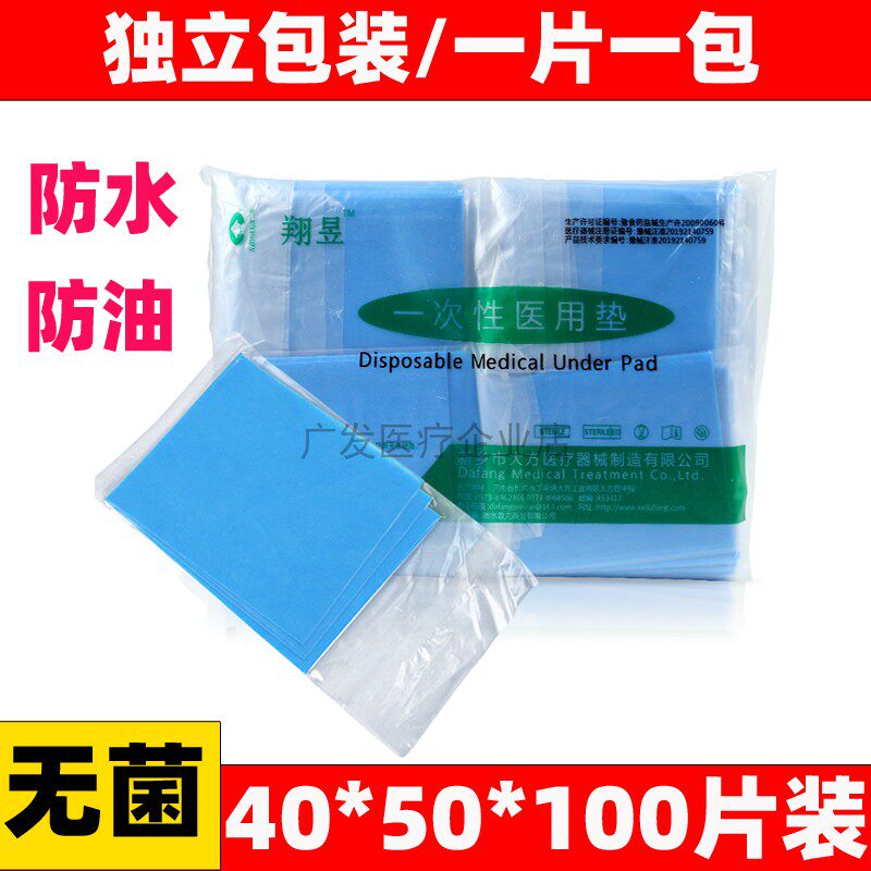 Medical disposable sheets 40cm*50cm sterile individually packaged surgical gynecological pads waterproof 100 sheets
