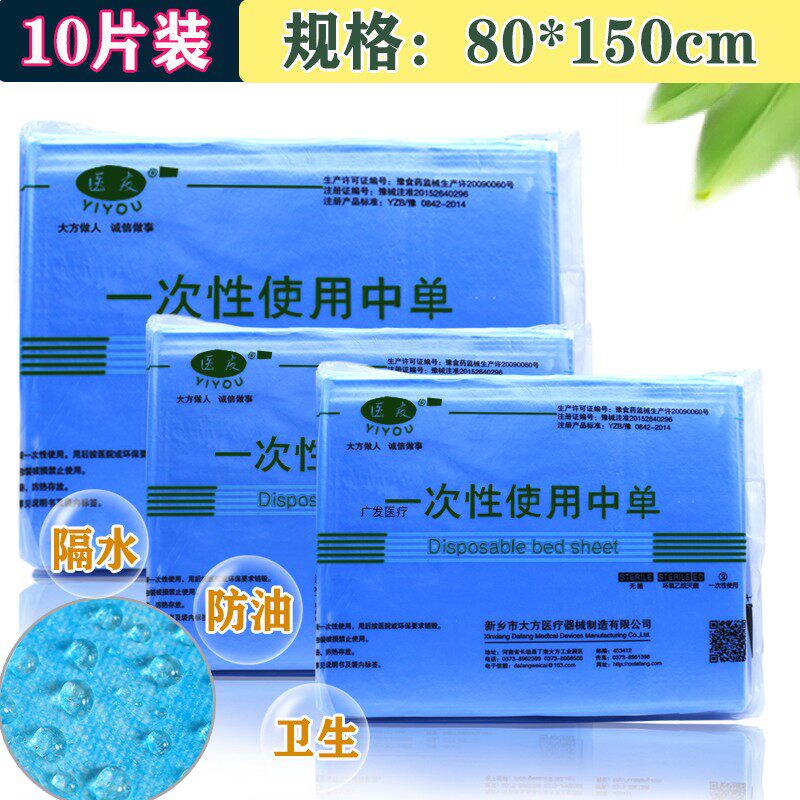 Thickened washout linen unwoven cloth Sterile Beauty Sheets 80 * 150 Medical pad Single Surgery Single-coated sheet