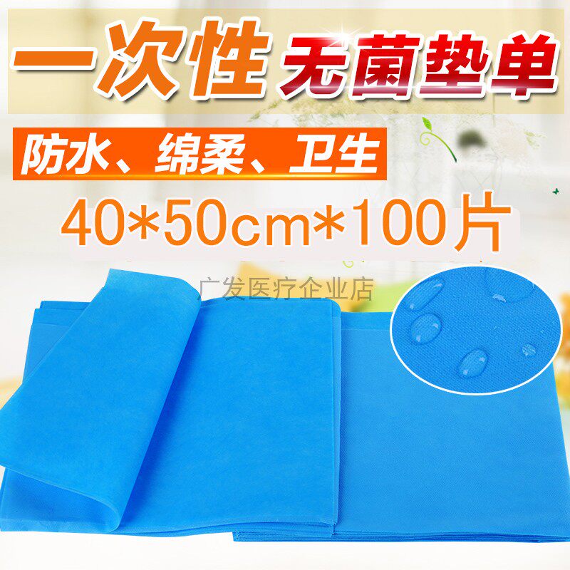 Doctor friend 40*50 disposable sterile pad single surgical pad single disposable bed sheet in single care mat urine mat mattress