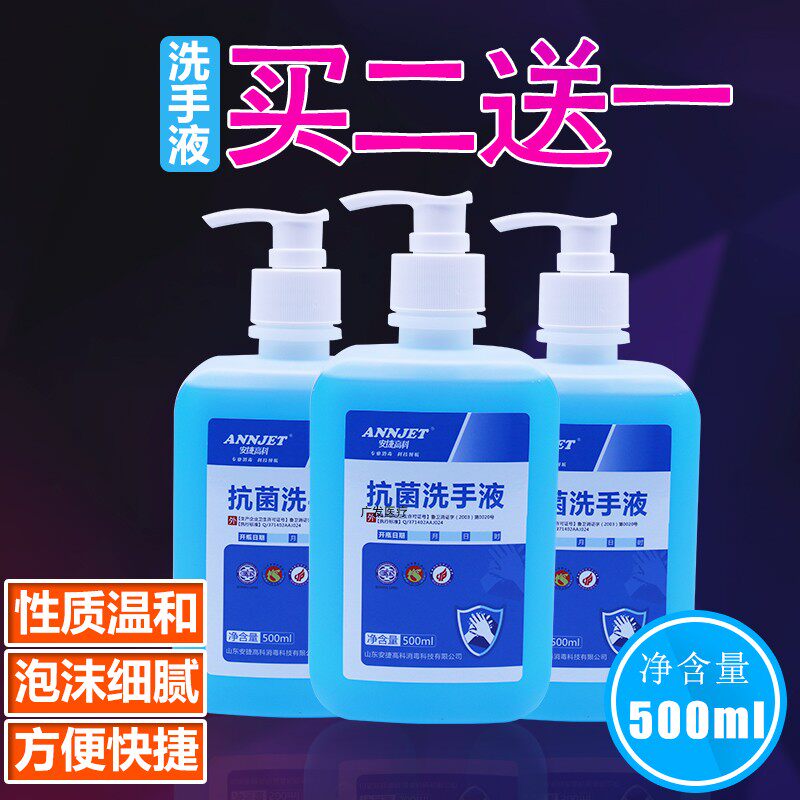 Agile antibacterial hand washing 500ml buy two send a child to wash handbacterial inhibitor household decoration fragrance
