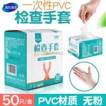 Heino Disposable PVC Medical Check Gloves WHITE Latex Wash After Baking Dental Food Grade Protective Gloves