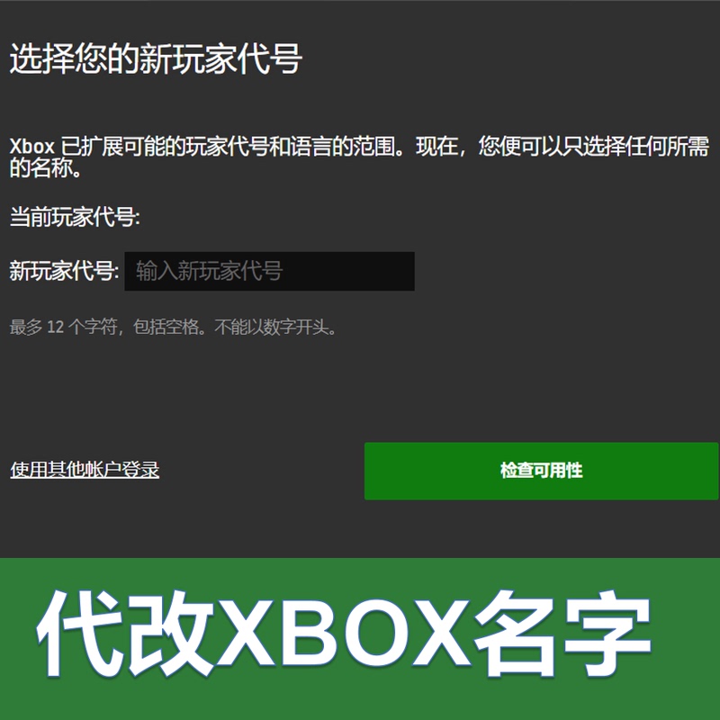 Xbox Console Name Change Microsoft Name Change Modify Service Name Xbox Live